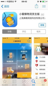 大連物流APP與網站一體化開發 核心要點與關鍵問題解析